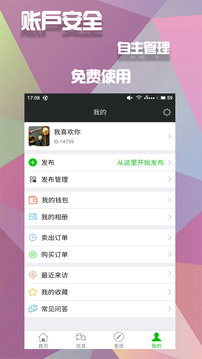 閑時(shí)賺錢截圖