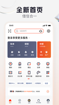 平安口袋銀行截圖
