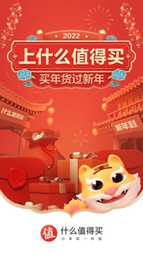 什么值得買截圖