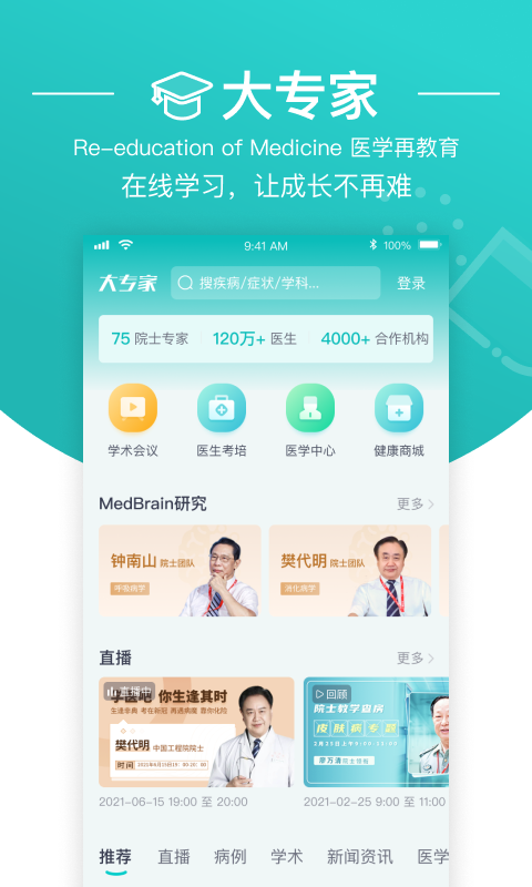 大專家截圖預覽