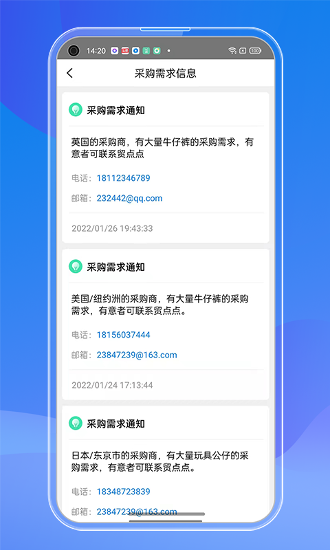 订单管家v1.0.0截图2