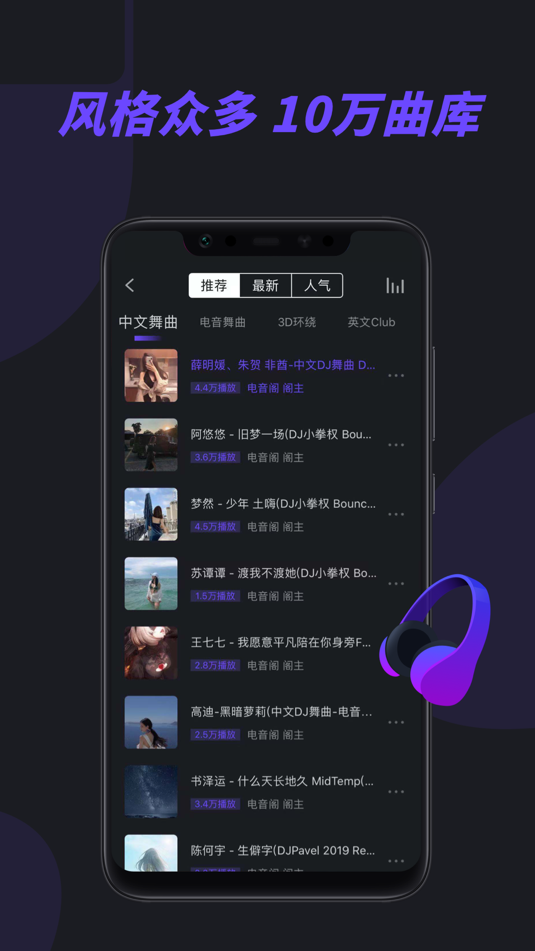 电音阁DJv3.0.1截图1