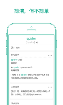 墨墨背單詞截圖