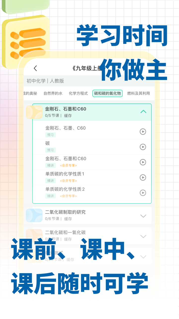 化学大师v5.1.0截图4