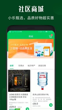 小樂到家截圖