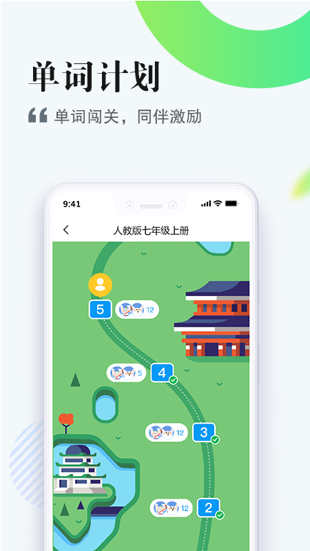 一起中学学生v6.4.0.1136截图1