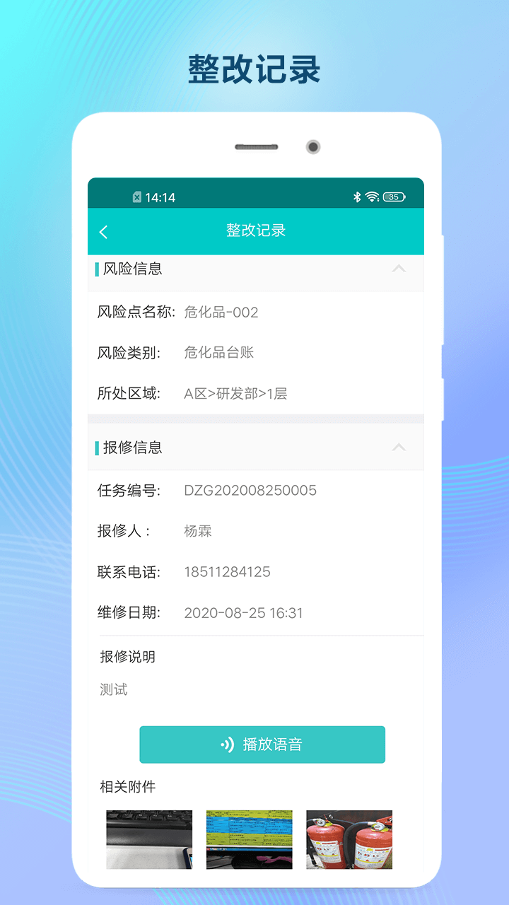 双预防掌上通截图2