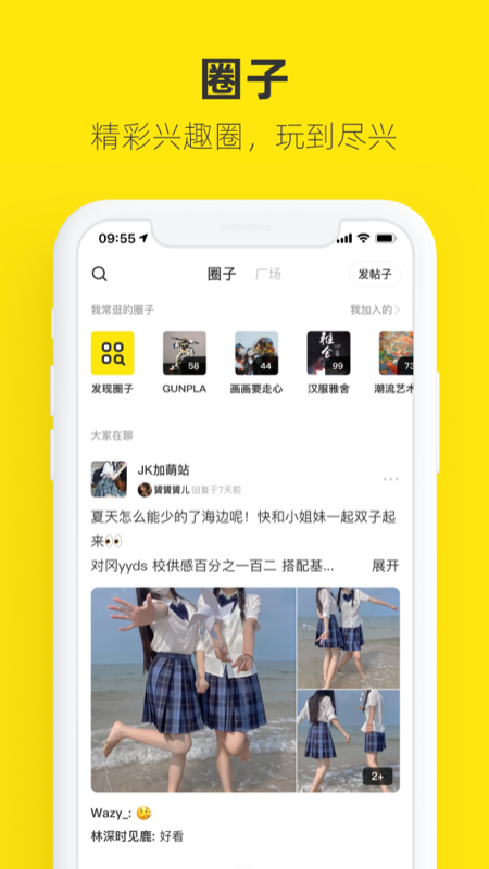 闲鱼v7.3.50截图1