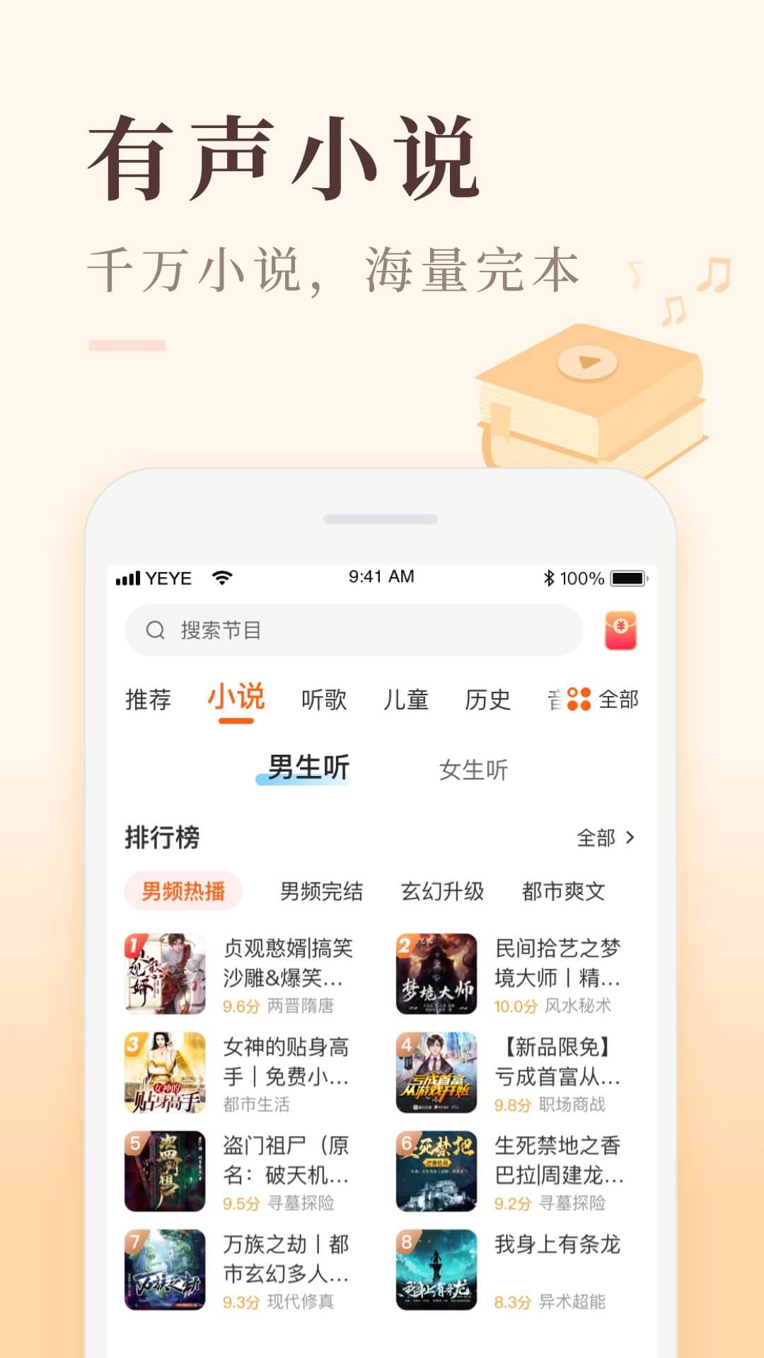 喜马拉雅极速版v3.0.9.3截图5