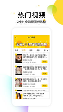 小視頻去水印軟件截圖