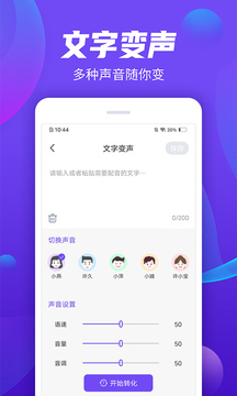 录音管家应用截图2