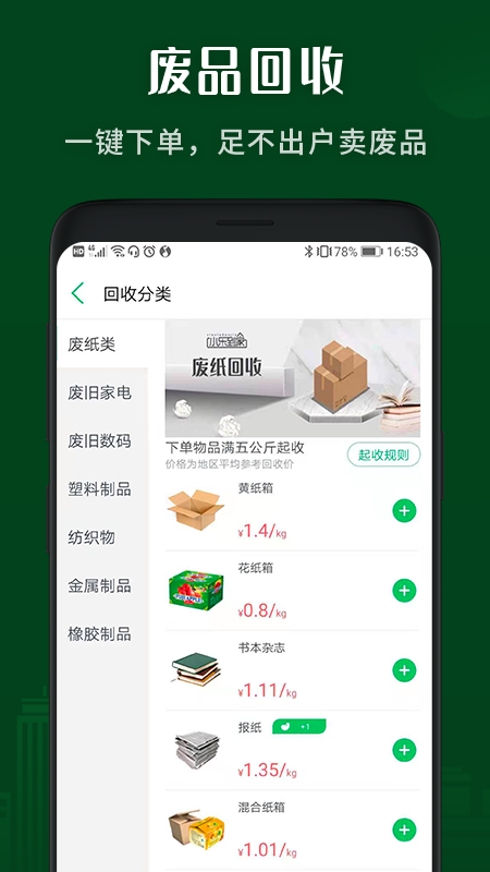 小乐到家v4.3截图3