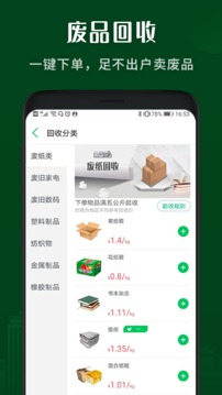 小樂到家截圖