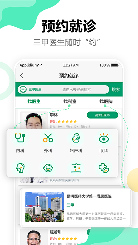 点三甲v1.2.08截图3