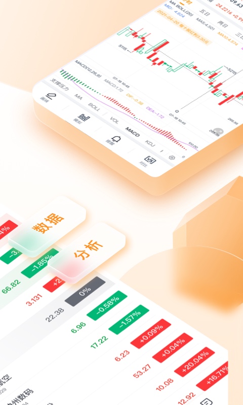 股票盒子截圖預(yù)覽