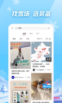 小红书截图