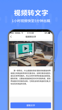 语音转文字专家应用截图3