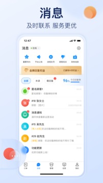 餓了么商家版截圖