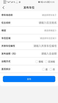 尋車位截圖
