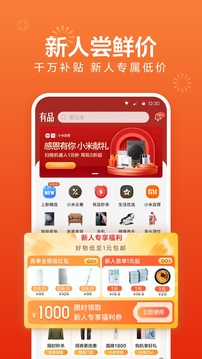 小米有品截圖
