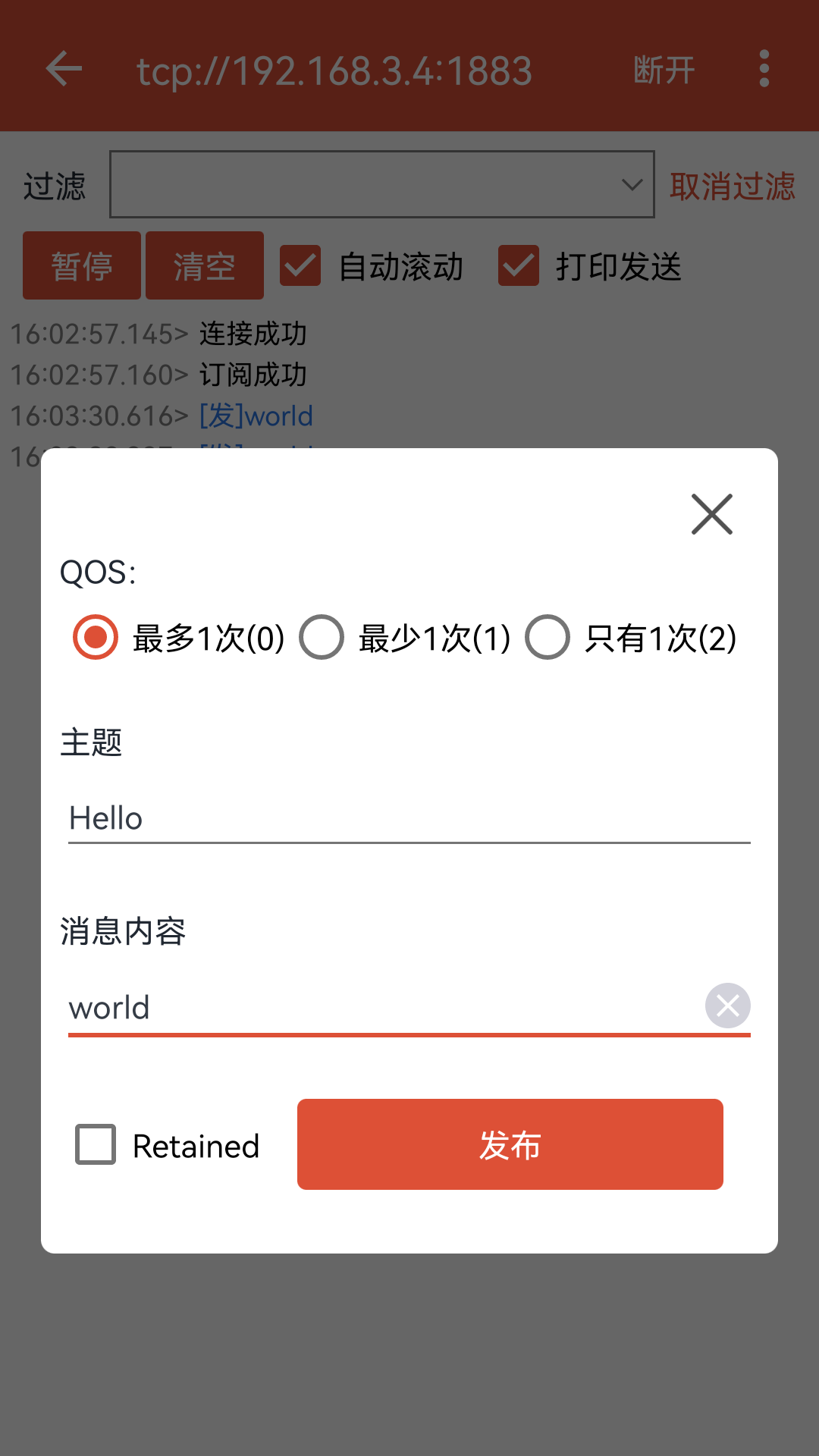 MQTT调试器v1.0.0截图2