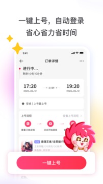 租號(hào)玩截圖