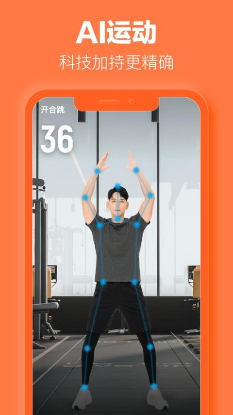 樂動力截圖預覽