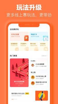 樂(lè)動(dòng)力截圖