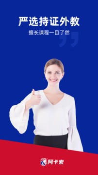 阿卡索英語截圖