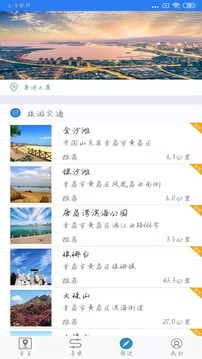 西海岸公交e行应用截图4