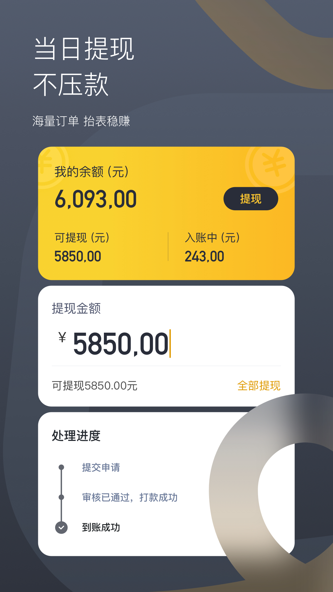 嘀嗒出租司機(jī)截圖預(yù)覽