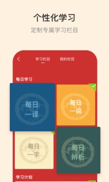 古代漢語(yǔ)詞典截圖