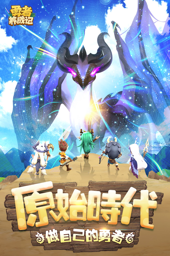 勇者養(yǎng)成記截圖預(yù)覽