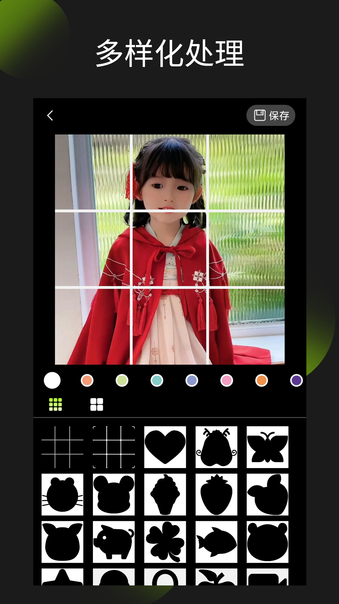 照片拼圖王截圖預(yù)覽