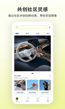 smart汽車截圖