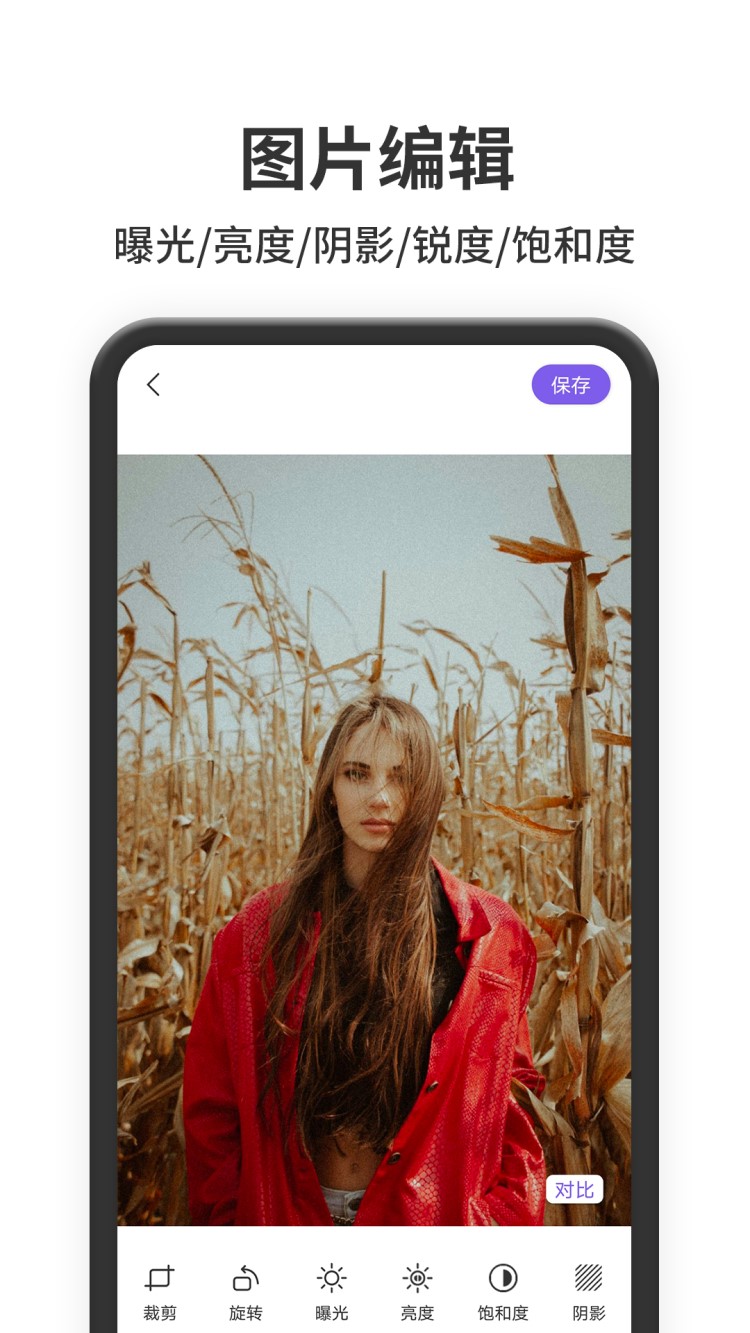 照片處理器截圖預(yù)覽