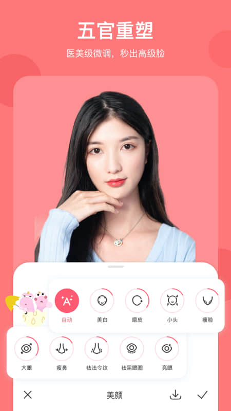 馬卡龍玩圖截圖預(yù)覽