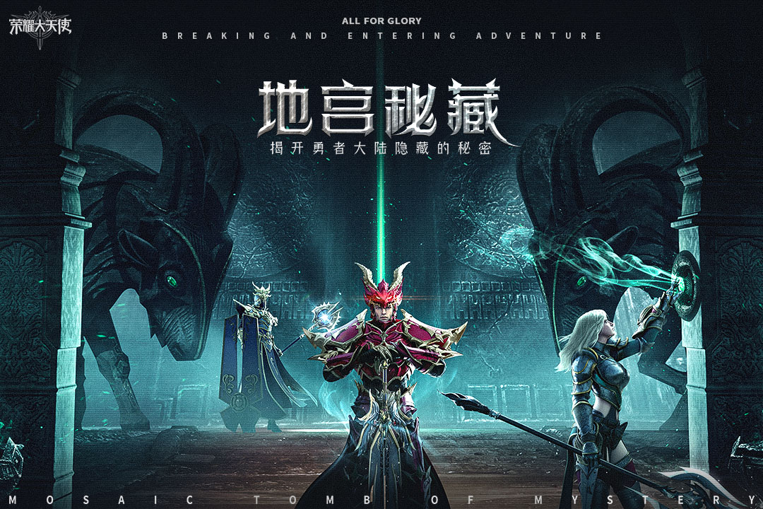 榮耀大天使截圖預(yù)覽