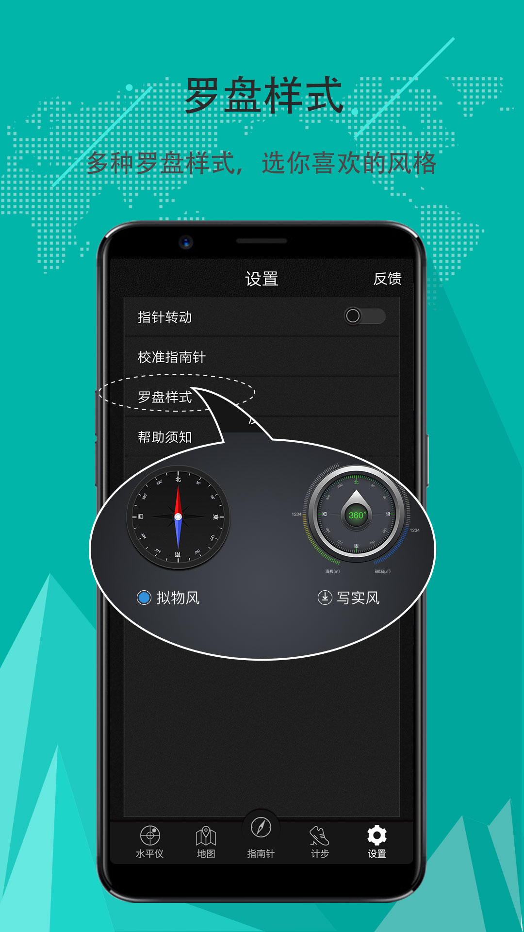 豆豆指南针v5.4.64截图3