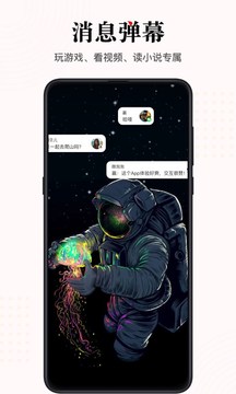 微泡泡截图