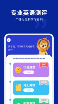 阿卡索英語截圖