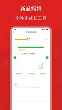 成长派截图