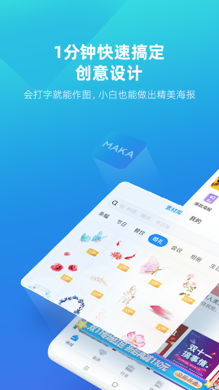 MAKA设计v5.48.7截图5