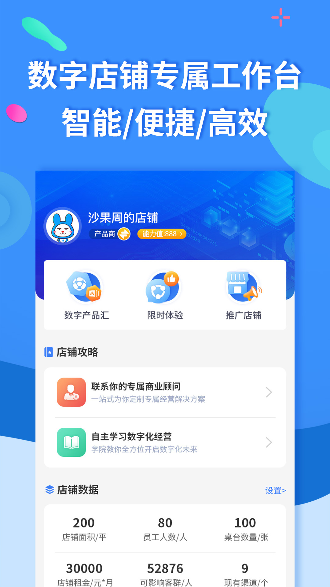 聚源美汇商家v2.7.27截图5