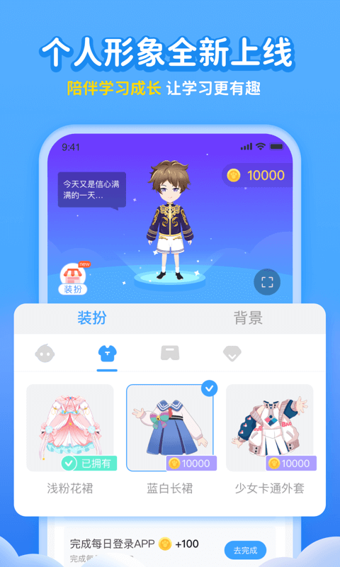 学宝v6.4.1截图5