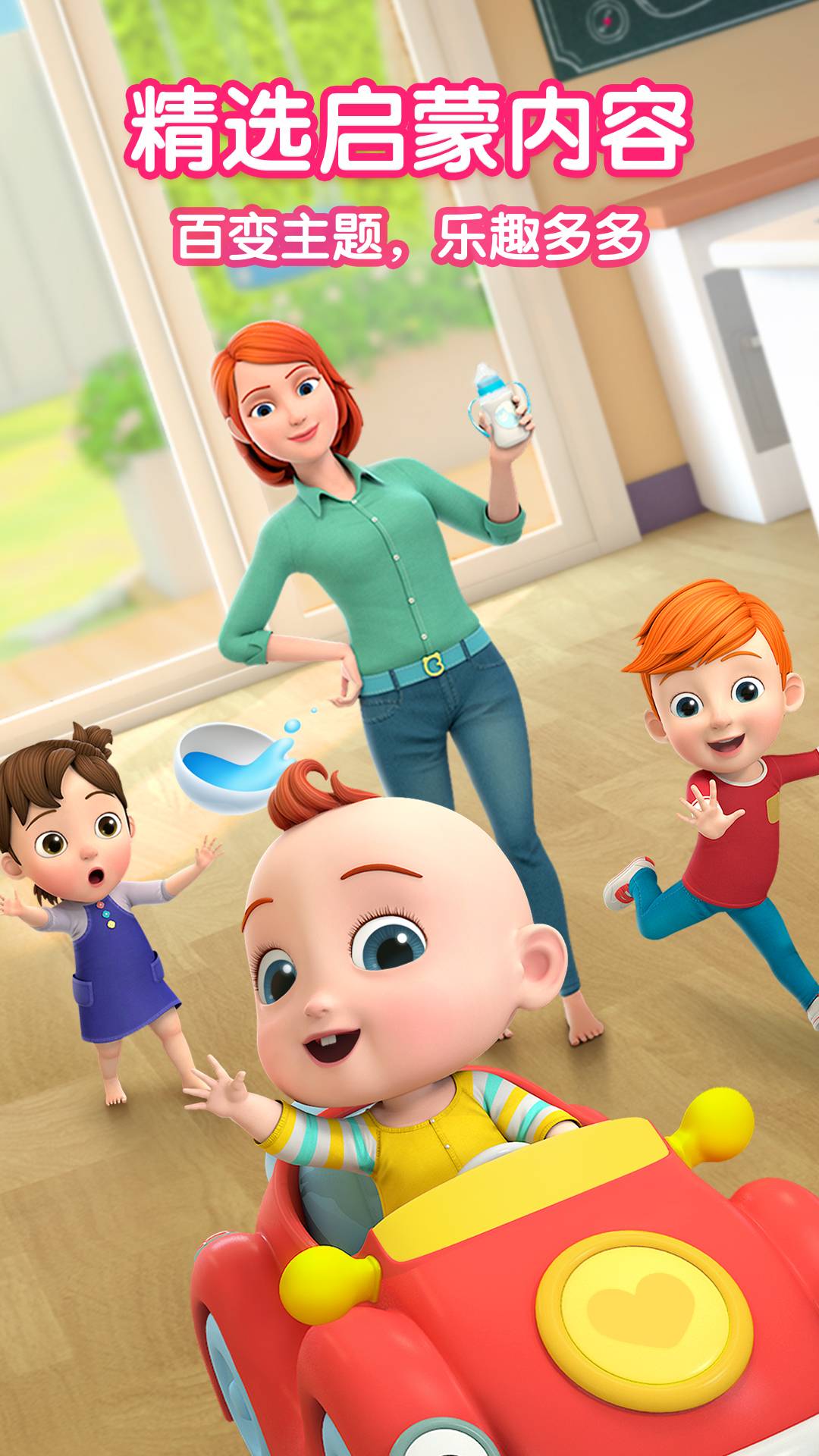 兒歌JoJo截圖預(yù)覽