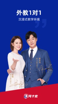 阿卡索英語截圖