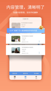 易錄屏截圖