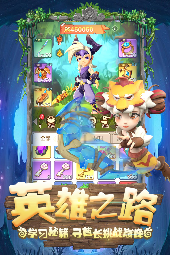 勇者養(yǎng)成記截圖預(yù)覽