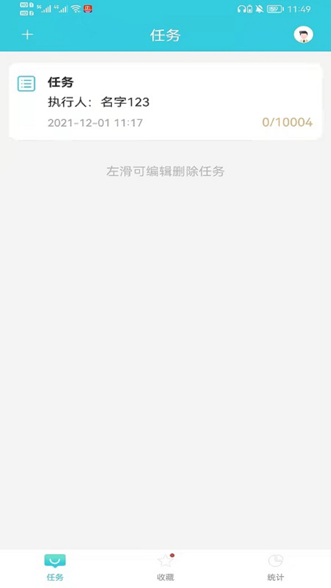 電銷精靈截圖預覽